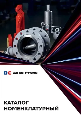  Номенклатурный каталог 