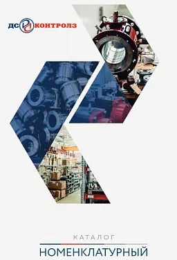  Номенклатурный каталог 